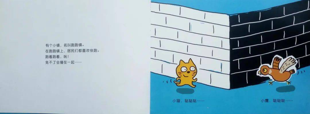 吉昵晚安故事跑跑镇