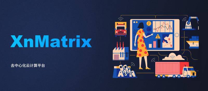 马思远|安全立身 安迈云核心技术引领去中心化云计算新趋势