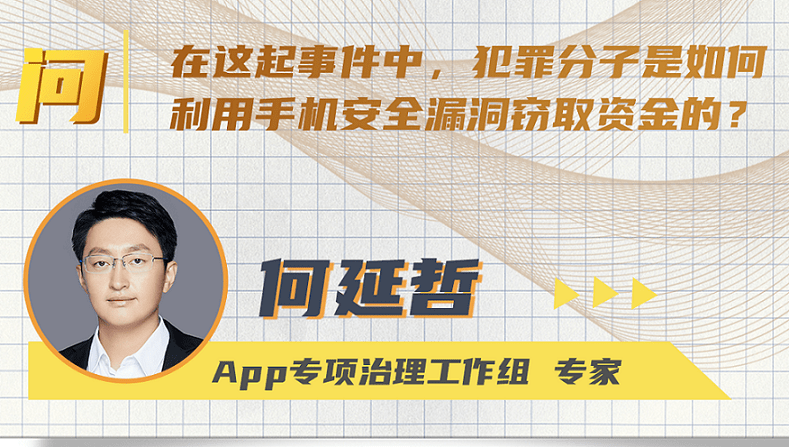 释新闻|释新闻丨发现手机被盗，第一时间应该怎么做？