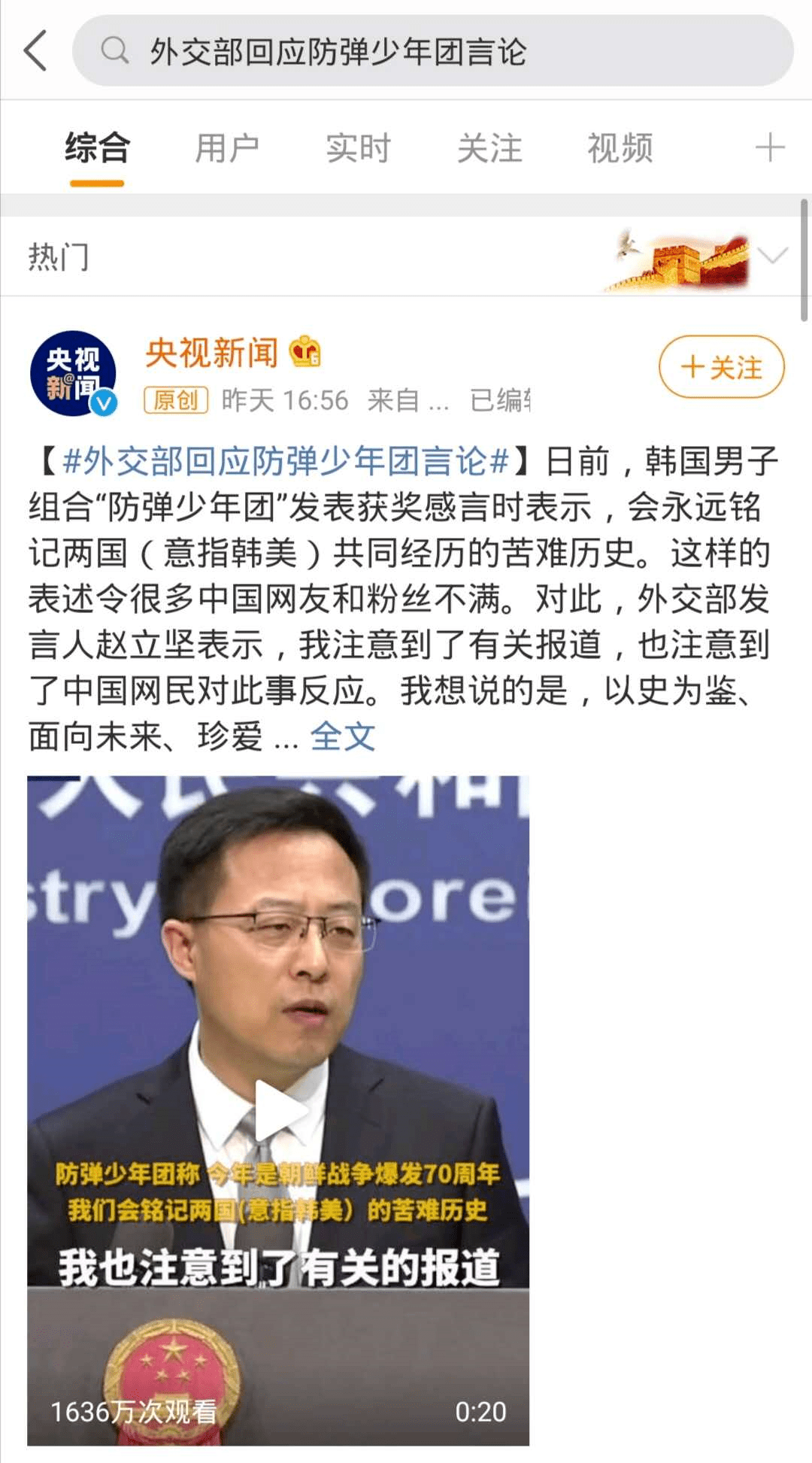 跪舔韩国偶像,他们选择侮辱志愿军烈士,呸!