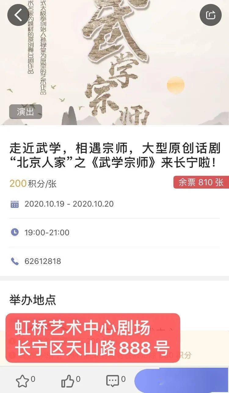 师叔甲:王佳遥 师叔乙:刘博涛 太极拳拳师:金雨轩 甄先生:杨乃庆 校