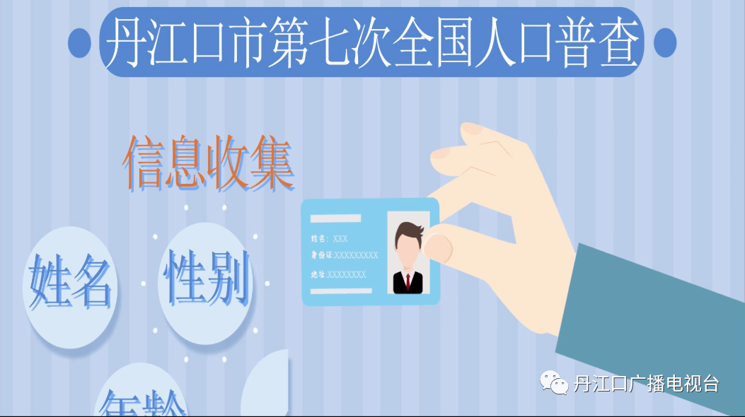 非常住人口_人口普查图片