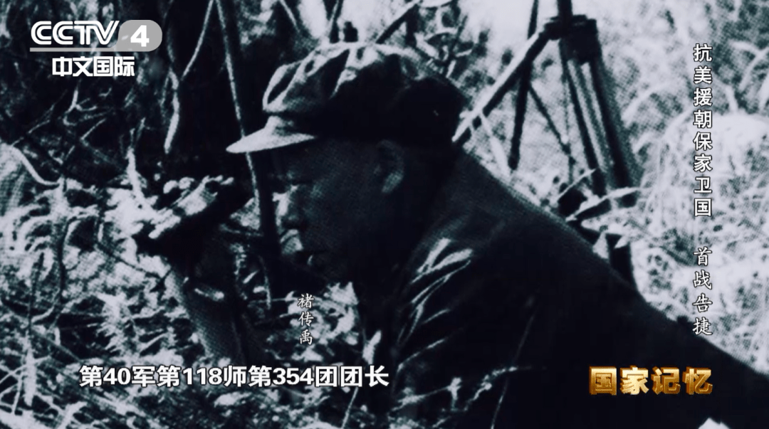 志愿军|中央广电总台纪录片《抗美援朝保家卫国》第四集:志愿军入朝首战告捷