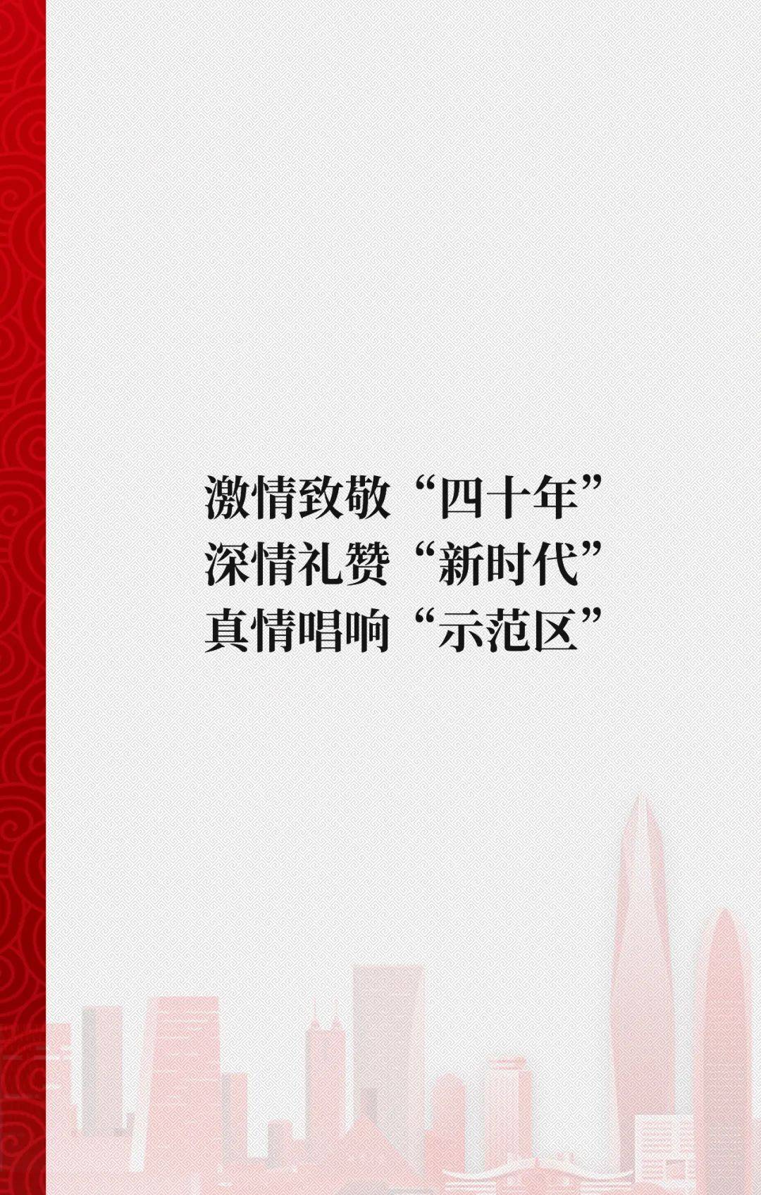 黄金时间|预告｜“逐梦先行——庆祝深圳经济特区建立四十周年文艺晚会”今晚央视播出