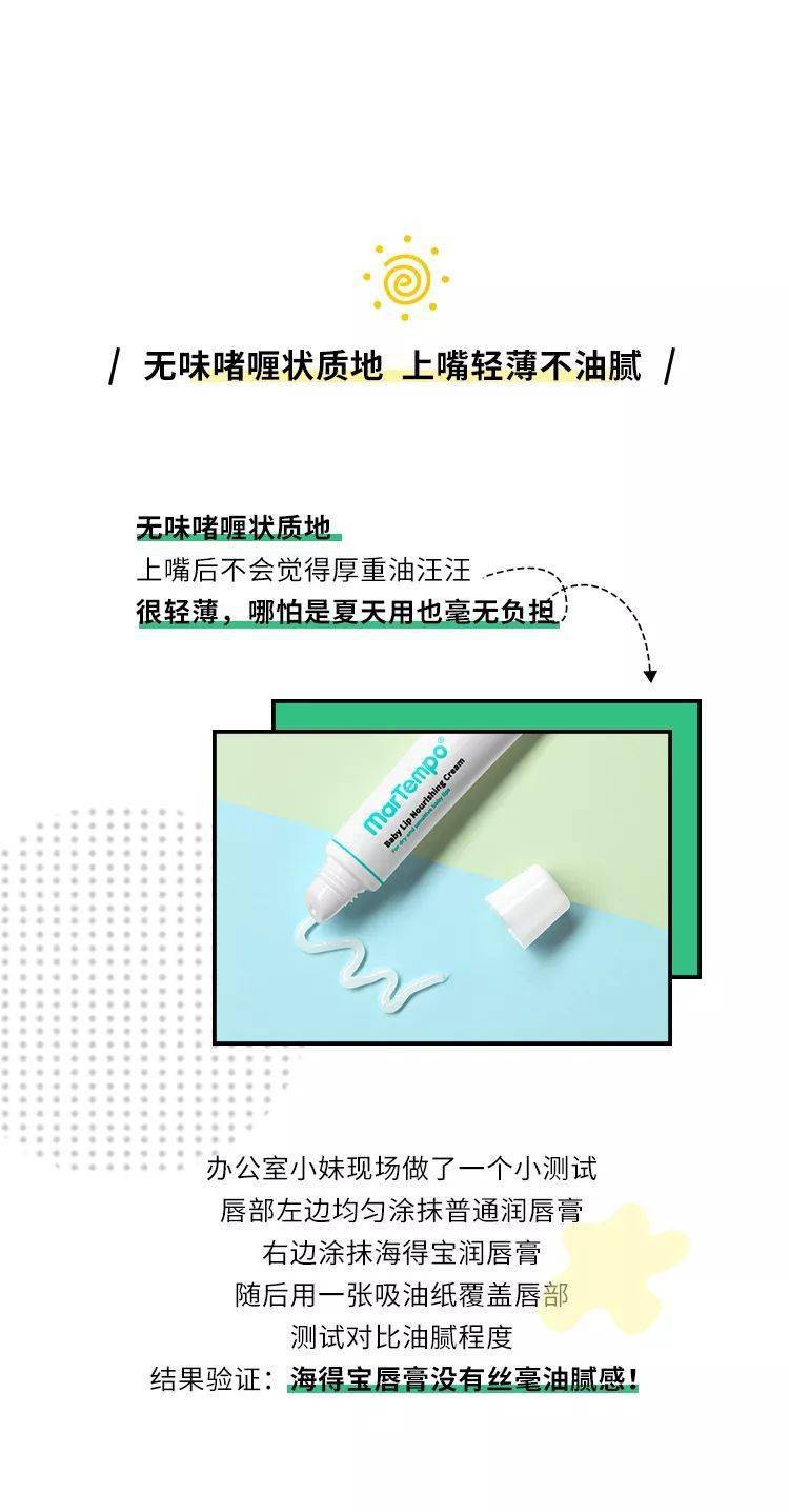 唇膏|滋润又安全!儿科医生强烈推荐的唇膏!宝宝专用+妈妈日常滋养修复