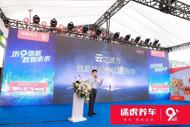 途虎|扎根车后市场数字化人才培养 途虎以新服务带动新就业