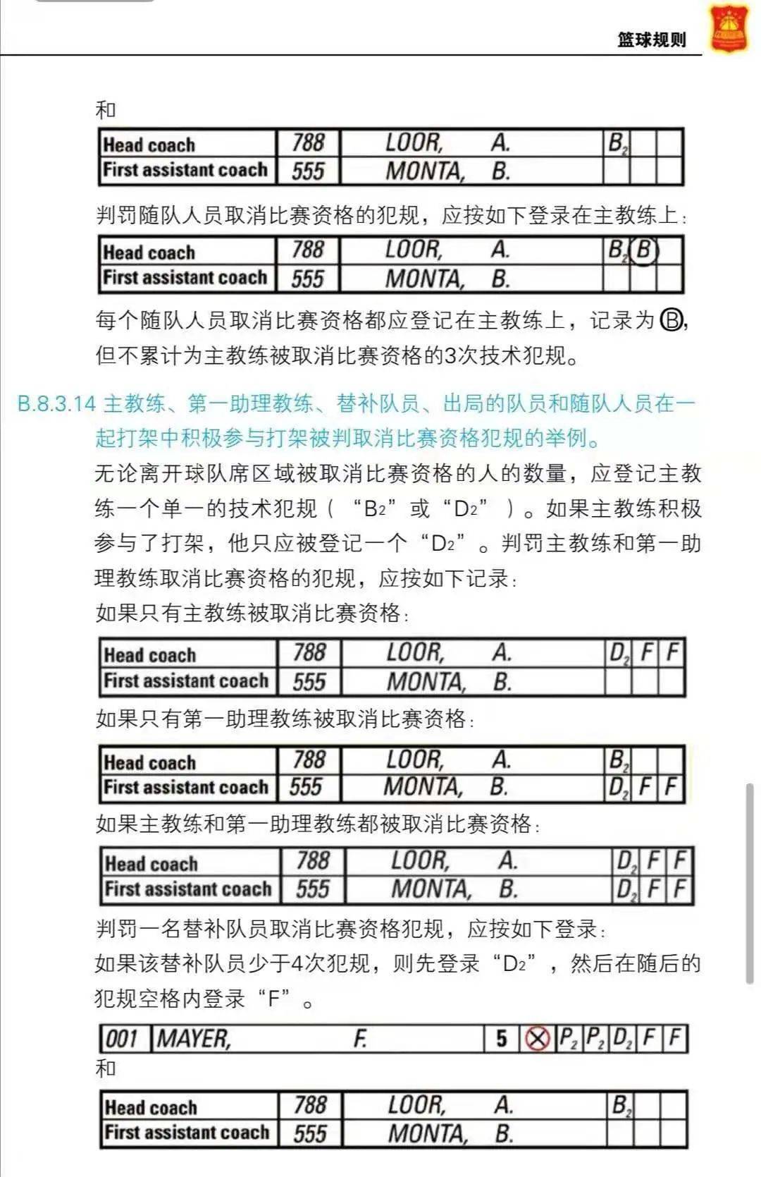第七次全国人口普查记录表怎么填写(2)