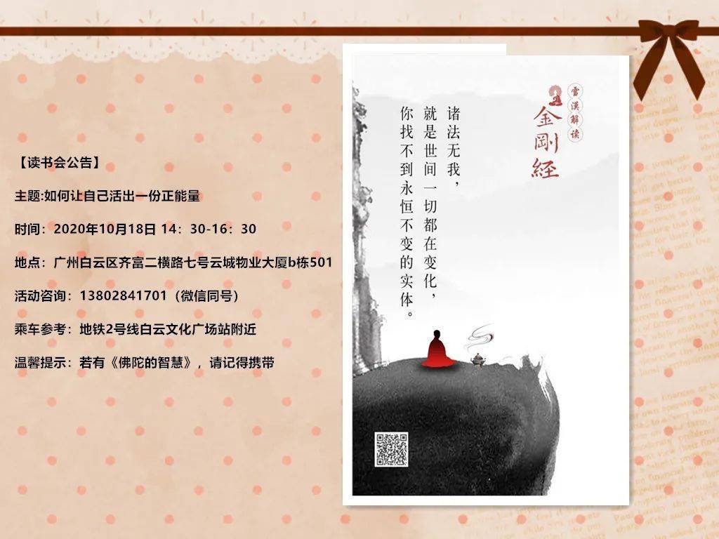 广州市十一区2020gdp_广州市十一区地图(3)