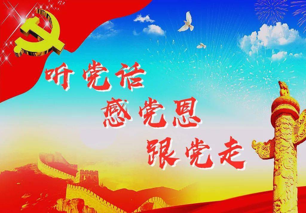 刘川镇召开"坚定信心跟党走 担当作为感恩党" 主题研讨活动