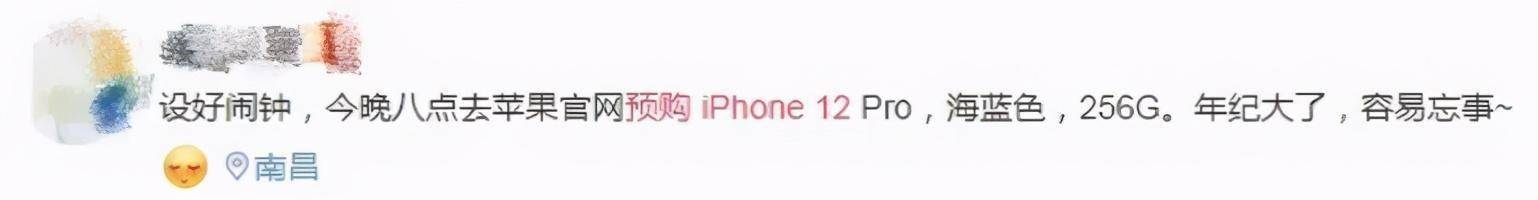 iPhone|iphone12今晚8点开始预购 电商平台预约已超百万