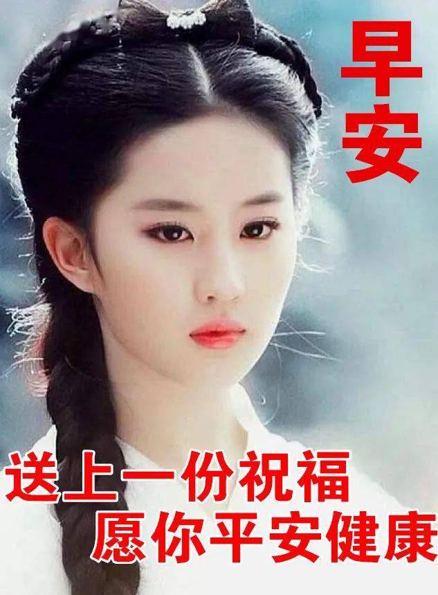 早上好动画表情图片带字 漂亮美女温馨的早安祝福图片