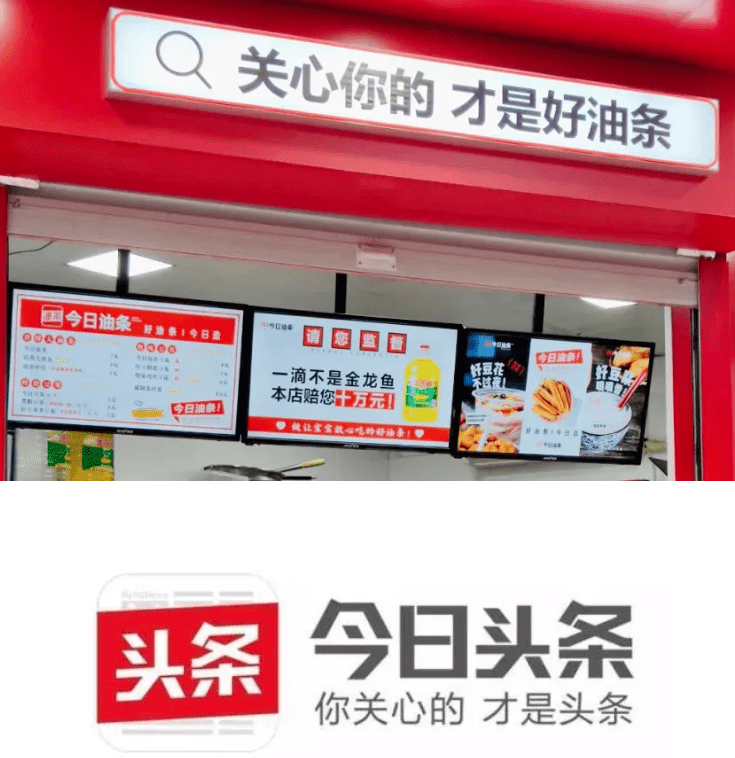 油条|今日头条起诉“今日油条”！还有饼多多、快手抓饼...…网友为这事吵翻