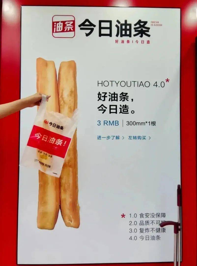 油条|今日头条起诉“今日油条”！还有饼多多、快手抓饼...…网友为这事吵翻