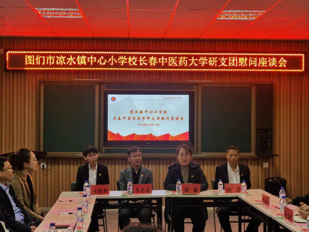 10月10日,姜彤伟带队赴图们市凉水镇中心小学校走访