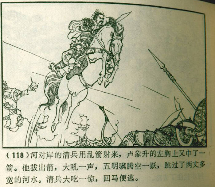 明朝|想和不言和,暗合不明和:崇祯十一年明朝的“议和”之念