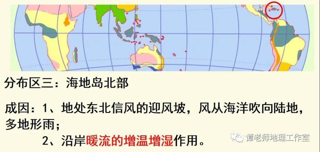 【地理思维】非地带性地域分异规律