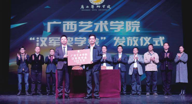 广西|助力基层教育,汉军回馈幸福——第九届“红七基金”资助雅龙中学