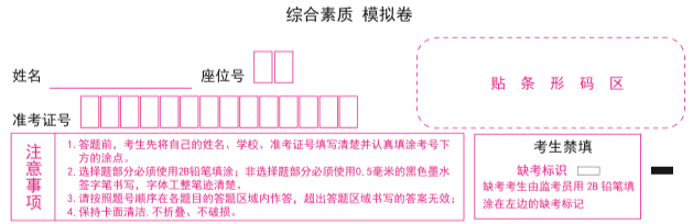 白考|可能就白考了！教师资格证考生须知！考试时出现这样的失误