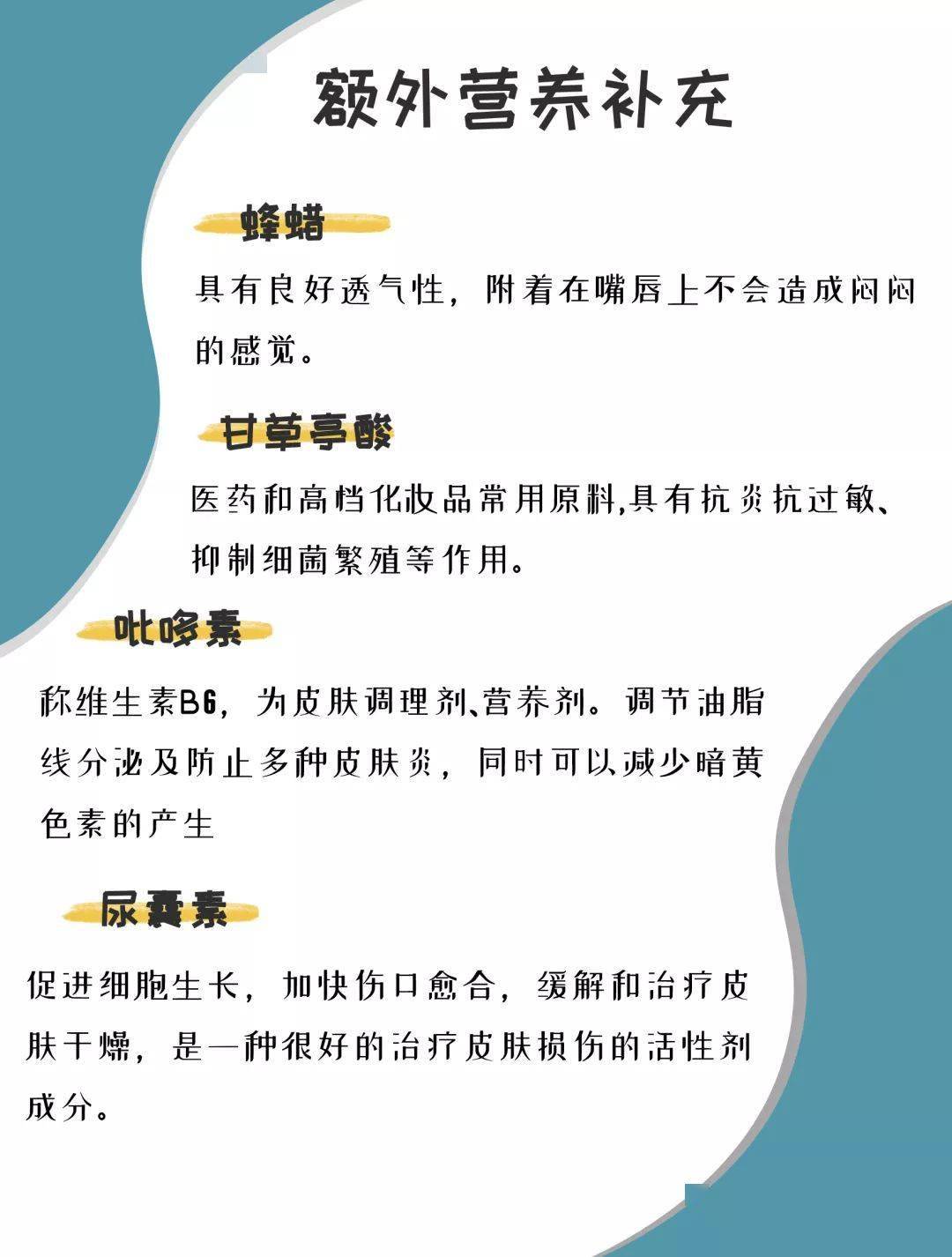 唇膏|滋润又安全!儿科医生强烈推荐的唇膏!宝宝专用+妈妈日常滋养修复