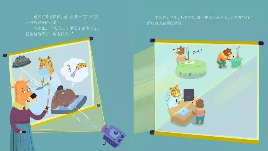 绘本|【绘本时间】《小牛学吃饭》