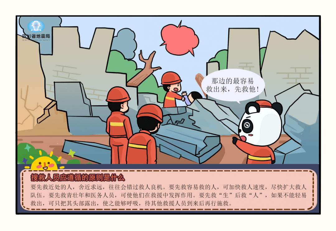 快救人口_人口普查图片