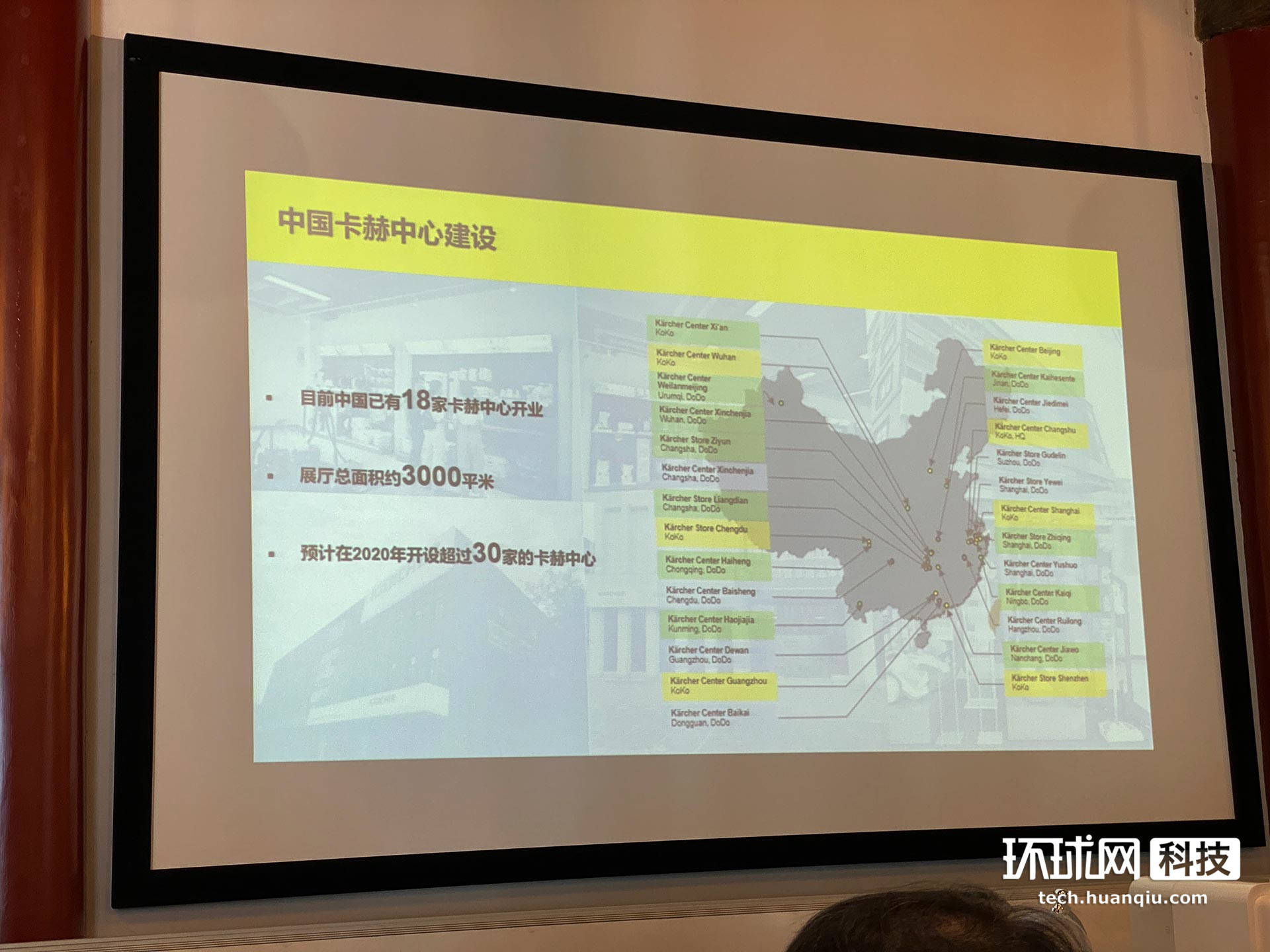 卡赫|德国卡赫净水新品发布：关注国人饮水，发力中国市场