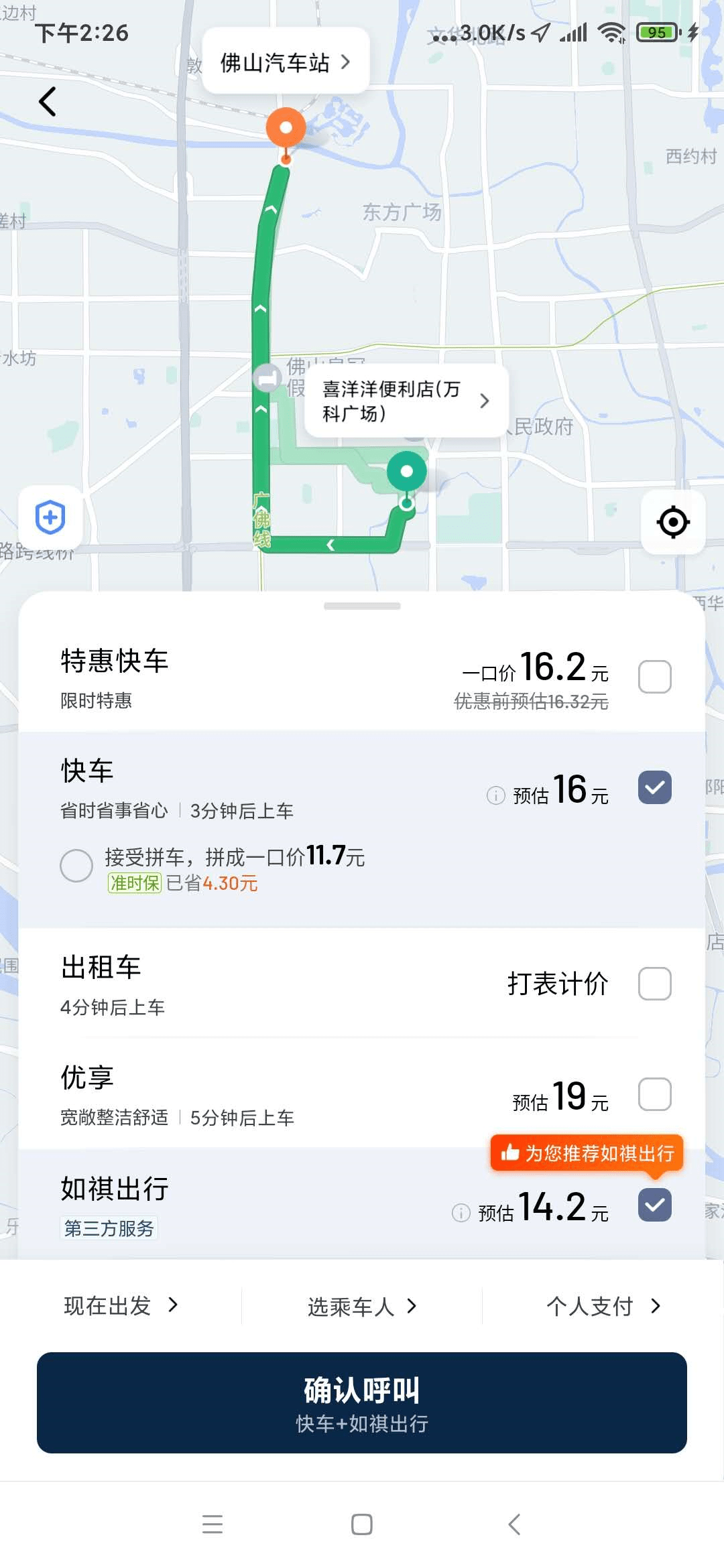 导航|滴滴发力地图了！个人导航业务正式上线，实时公交覆盖80余城