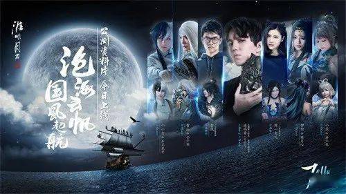 天涯明月刀|电商带货女王薇娅，怎么就跟天涯明月刀手游合作了？