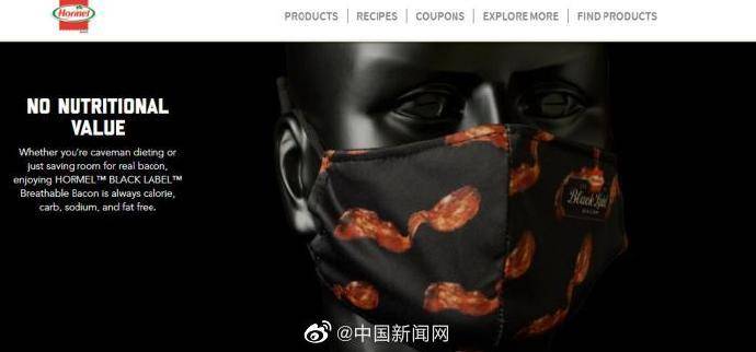 培根|美国肉类公司推出培根味口罩