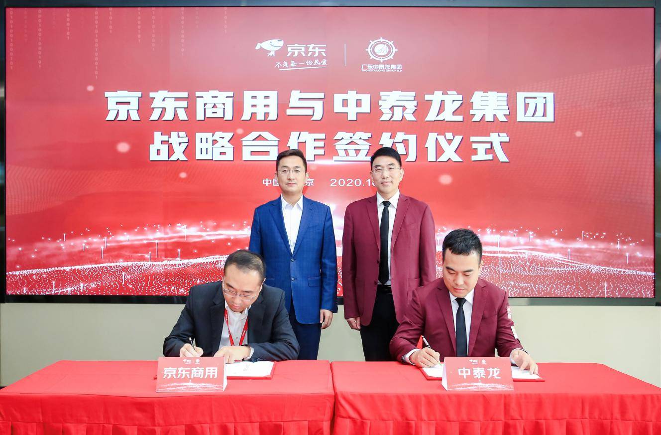 服务|办公家具也能在线“一键定制” 京东商用携手中泰龙升级战略合作