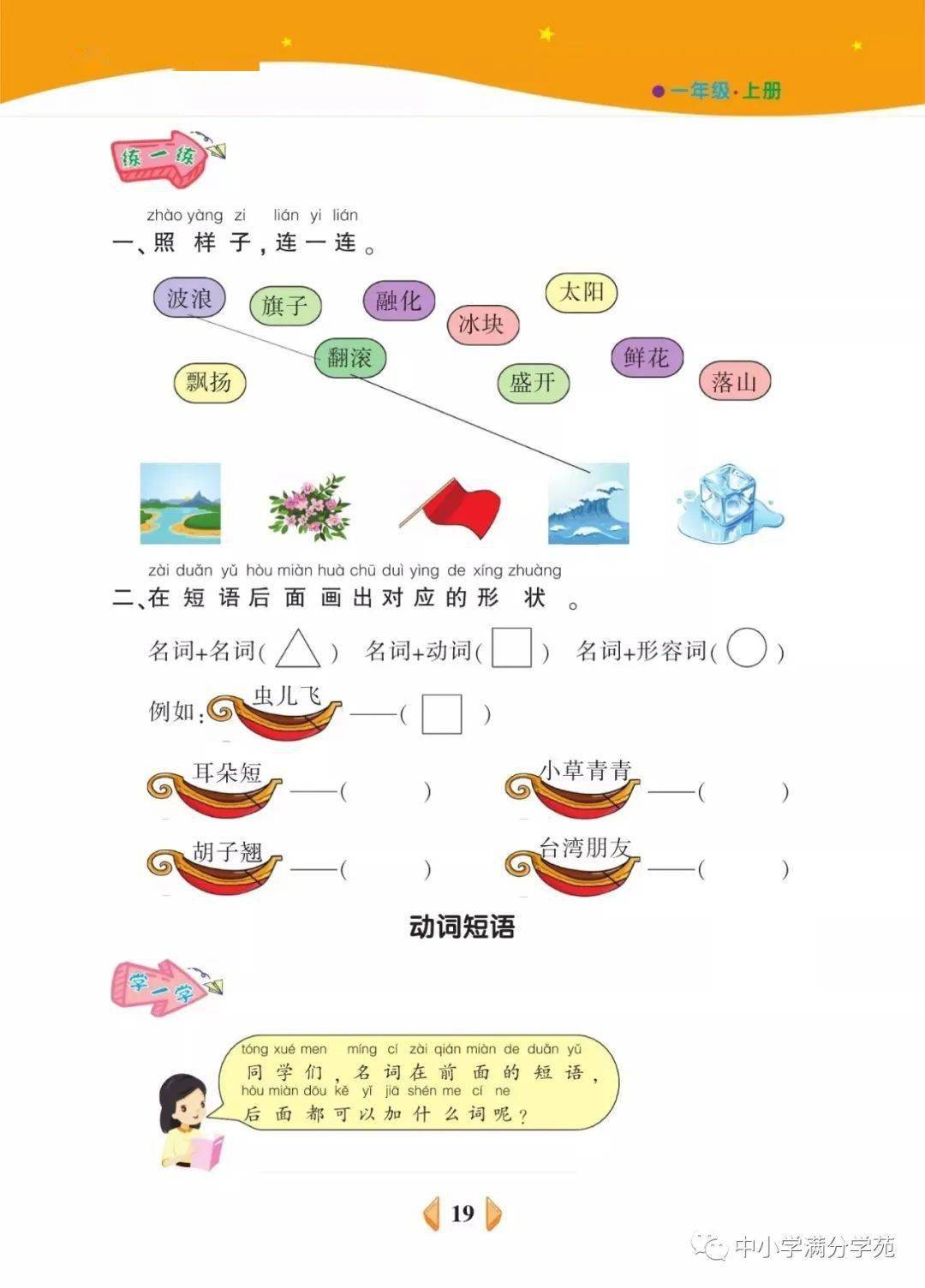 短什么精什么成语_成语故事图片