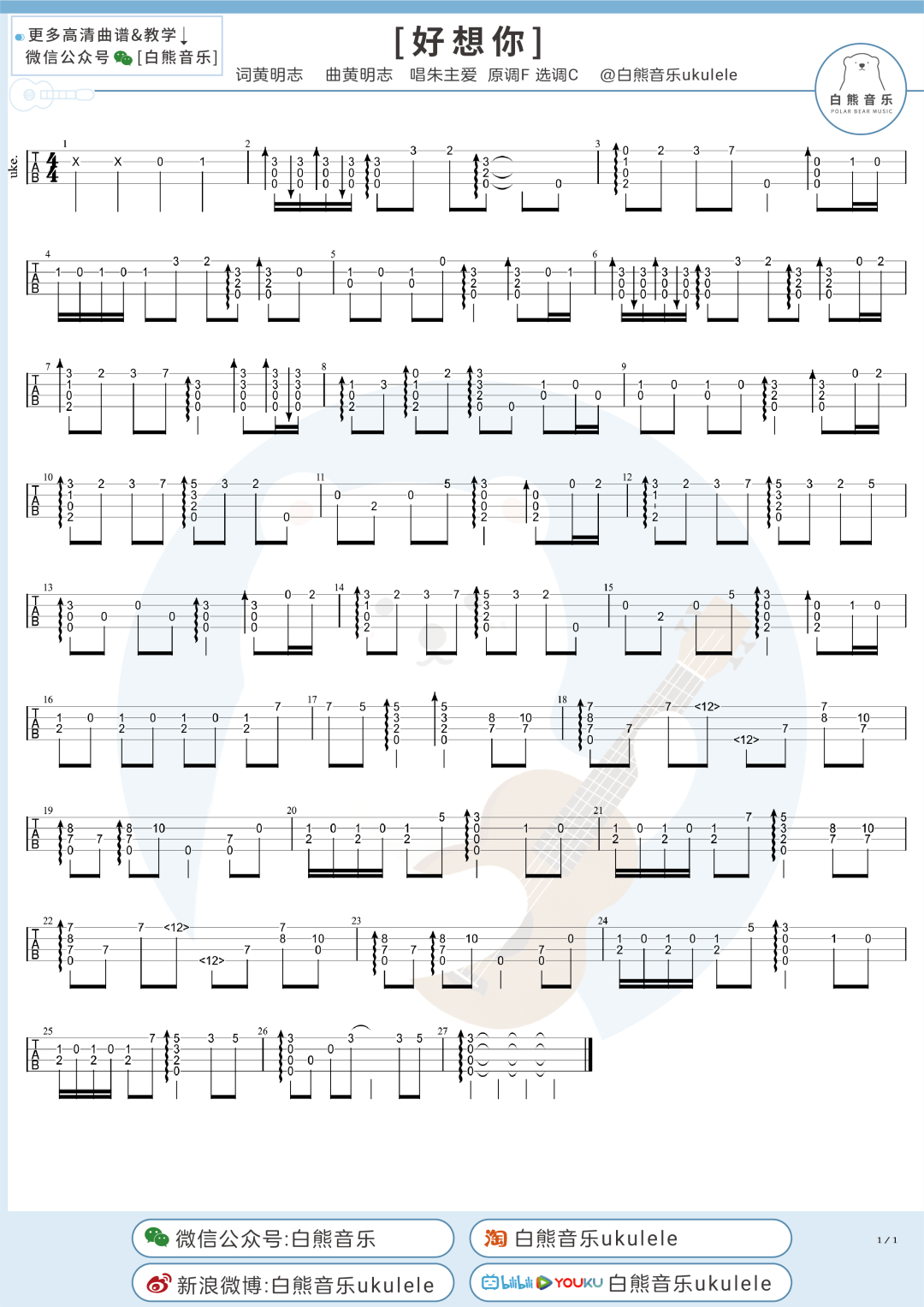 告白之夜曲谱演唱_告白之夜简谱(3)