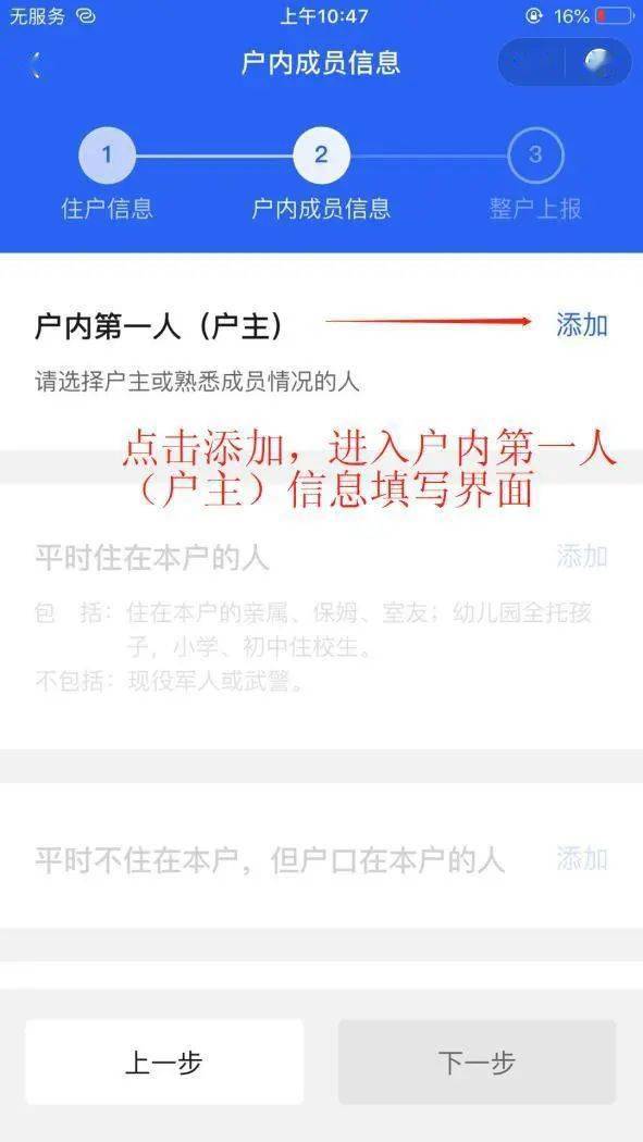 人口普查手机操作指南_人口普查手机壁纸