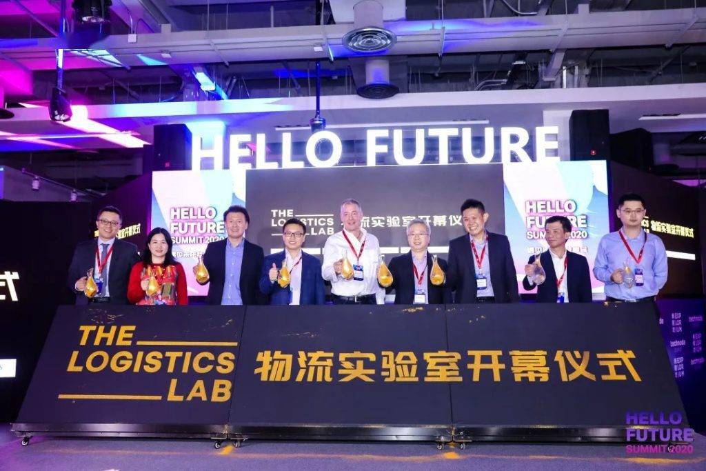 创新前行,遇见未来!hello future summit 2020遇见未来峰会圆满落幕