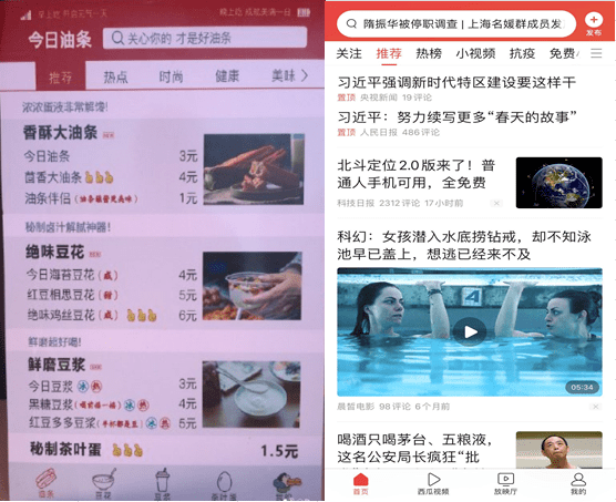 油条|商标极相似，“今日油条”被今日头条告了！老板回应：我是头条的忠实用户