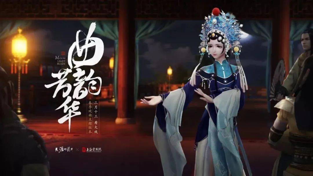 天涯明月刀|电商带货女王薇娅，怎么就跟天涯明月刀手游合作了？