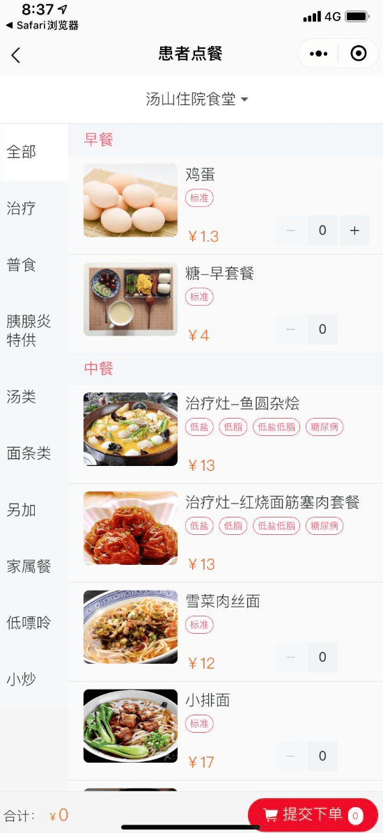 在线|【通知】你所关注的医保卡在线支付、住院微信点餐，看这里......
