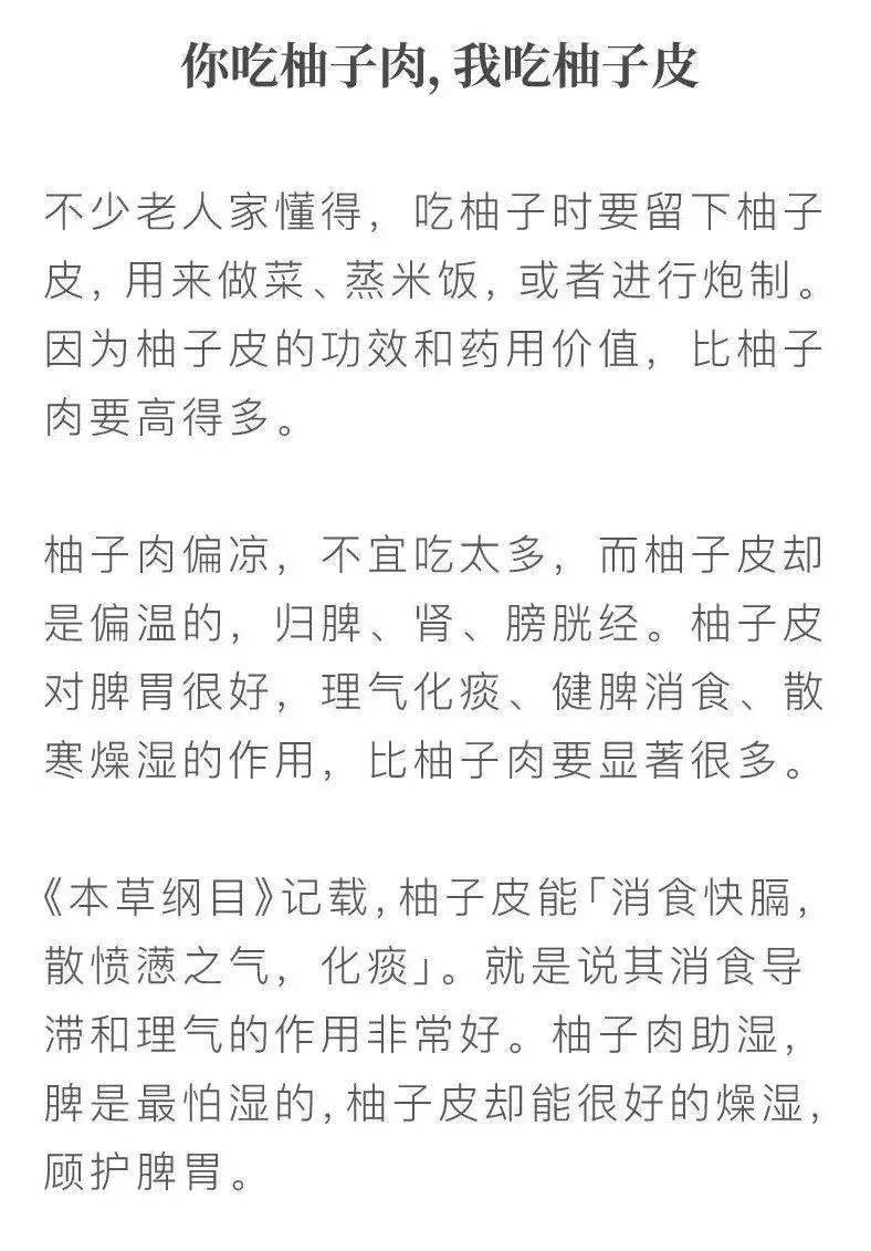 柚子茶简谱_蜂蜜柚子茶图片(3)
