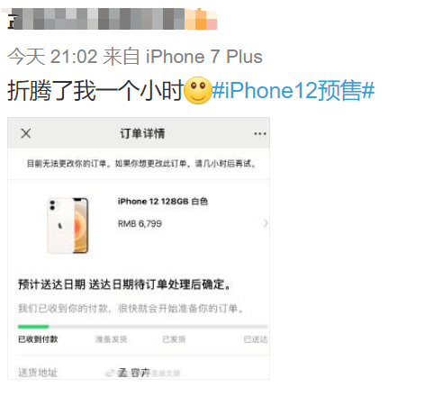 iPhone|iPhone12昨晚预售，苹果官网被抢崩、电商瞬间售罄！网友：不是都说不买吗？