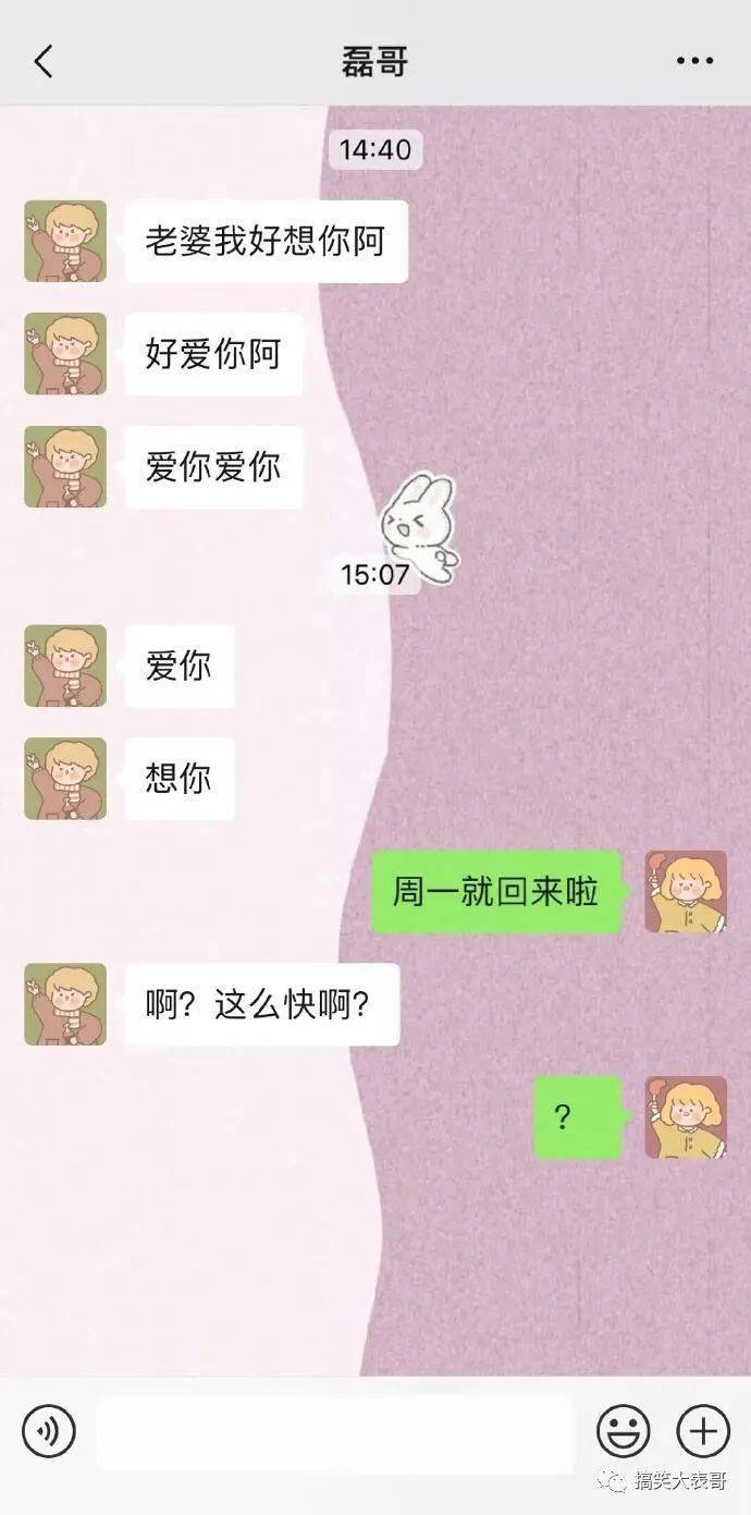 老婆,我好想你啊