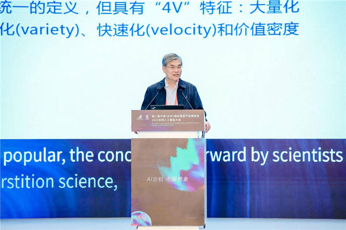 智能|第二届中国（杭州）国际智能产品博览会、 2020全球人工智能大会隆重开幕
