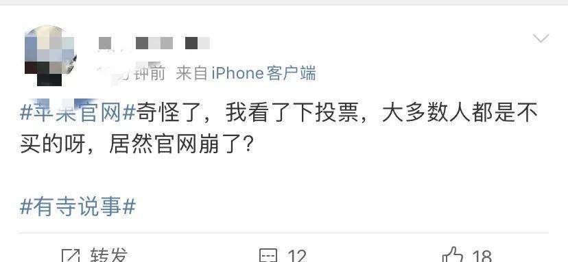 iPhone|iPhone 12卖疯了！苹果官网被挤爆，电商平台瞬间售罄…大型真香现场？