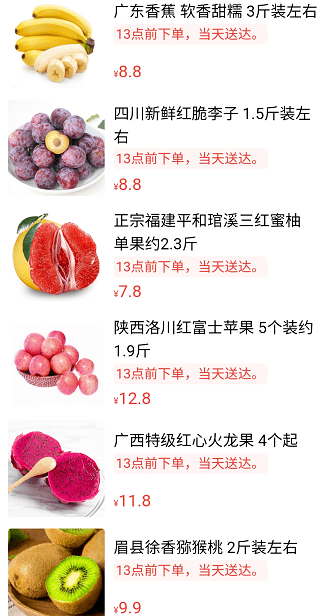 水果|深大里新开了个超便宜的超市？离宿舍非常近！〖深大快讯〗