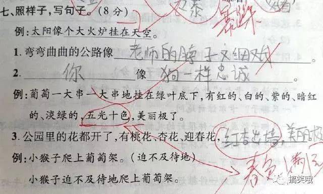 用什么成语赞美老师_赞美上海的词语或成语(2)