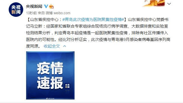 青岛新增疫情最新信息
,青岛新增疫情最新信息今天 青岛新增疫情最新信息
,青岛新增疫情最新信息今天