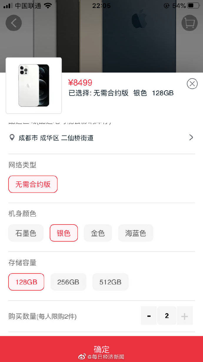 苹果|iPhone 12开启预购：天猫、苹果官网限购，京东首批货已售罄