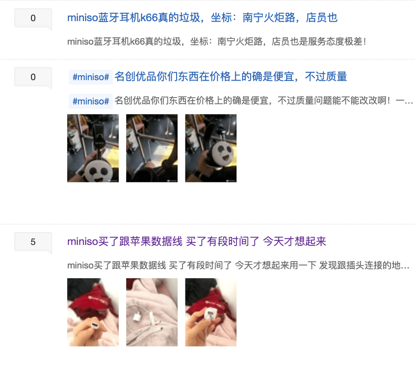 品牌|想薅名创优品的羊毛，结果也没省下来钱