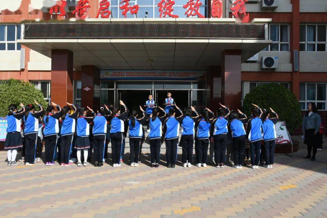 牢记使命做新时代好少年任丘市实验小学少先队建队日暨中国少年先锋队