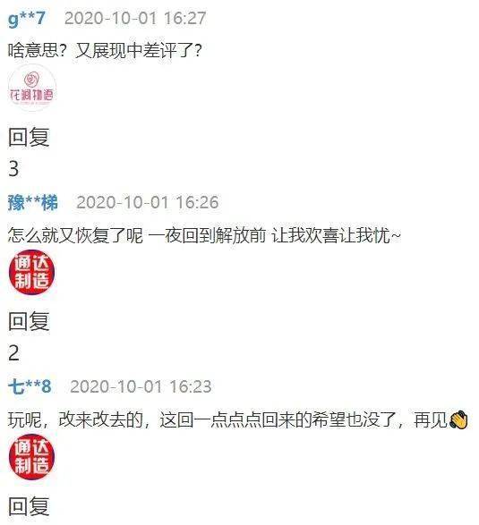 平台|电商平台的中差评没了？这还怎么买东西？