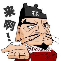 什么什么肥私的成语_成语故事简笔画(2)